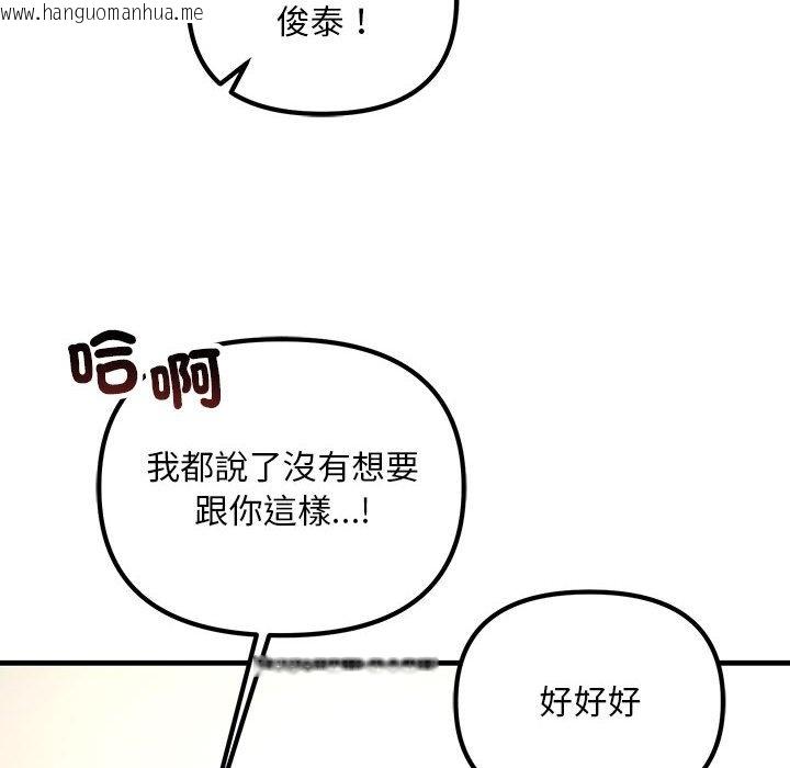 韩国漫画走味的初恋/不正常关系韩漫_走味的初恋/不正常关系-第22话在线免费阅读-韩国漫画-第6张图片