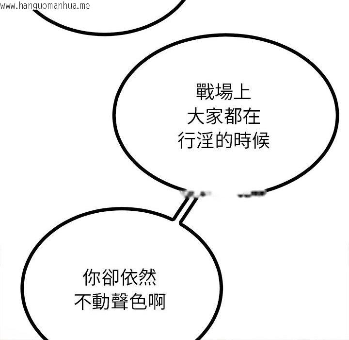 韩国漫画毒酒韩漫_毒酒-第8话在线免费阅读-韩国漫画-第14张图片