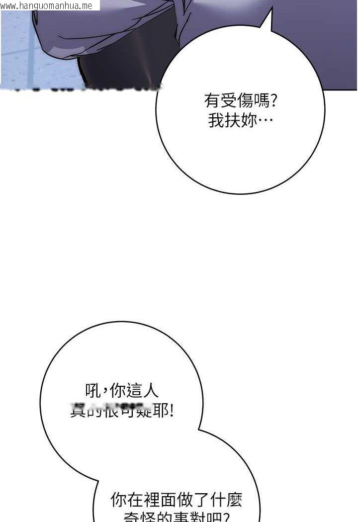 韩国漫画边缘人的复仇韩漫_边缘人的复仇-第20话-止不住的下贱淫水在线免费阅读-韩国漫画-第96张图片