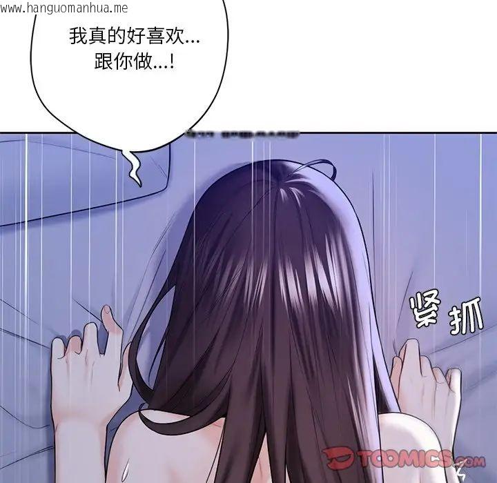 韩国漫画不当朋友当恋人韩漫_不当朋友当恋人-第22话在线免费阅读-韩国漫画-第26张图片