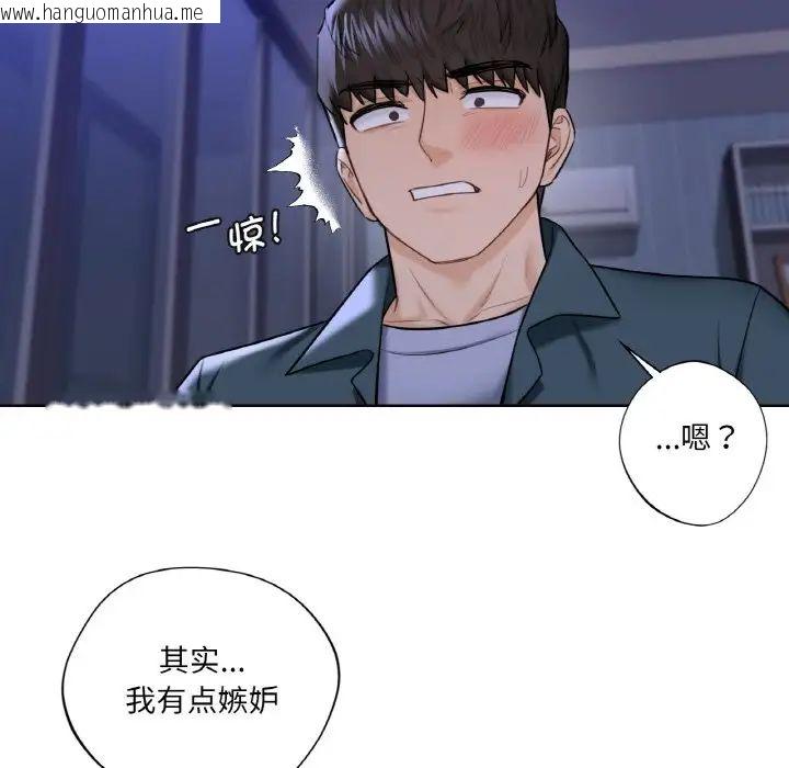 韩国漫画不当朋友当恋人韩漫_不当朋友当恋人-第21话在线免费阅读-韩国漫画-第27张图片