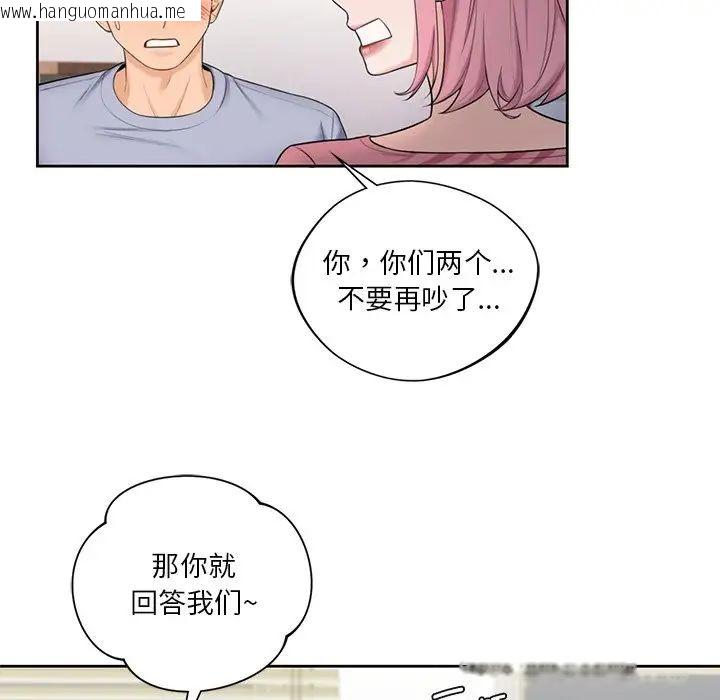 韩国漫画不当朋友当恋人韩漫_不当朋友当恋人-第20话在线免费阅读-韩国漫画-第22张图片