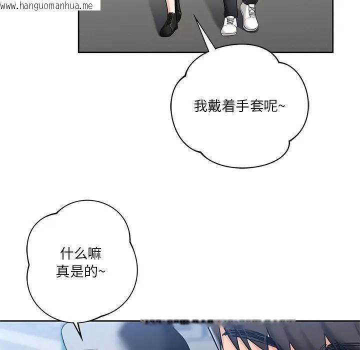 韩国漫画不当朋友当恋人韩漫_不当朋友当恋人-第24话在线免费阅读-韩国漫画-第9张图片