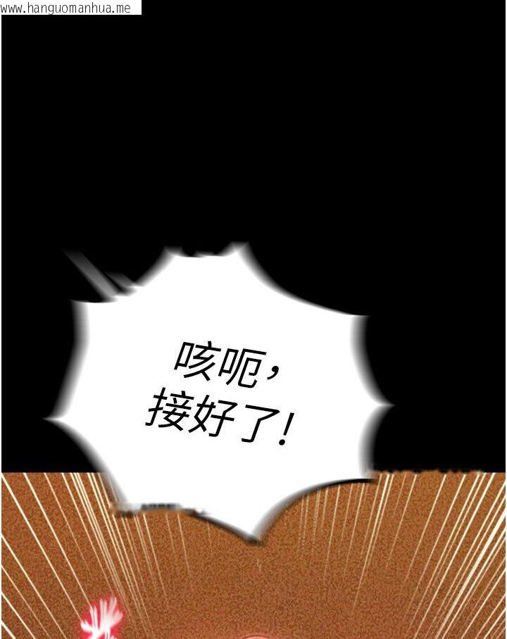 韩国漫画色雕英雄传：一捅天下韩漫_色雕英雄传：一捅天下-第29话-被插到腿软了…慢一点!在线免费阅读-韩国漫画-第33张图片