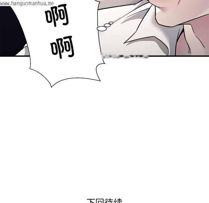 韩国漫画好运出租车韩漫_好运出租车-第1话在线免费阅读-韩国漫画-第155张图片