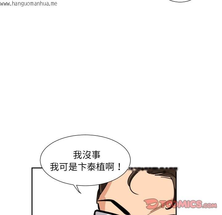 韩国漫画调教小娇妻/调教妻子韩漫_调教小娇妻/调教妻子-第24话在线免费阅读-韩国漫画-第120张图片