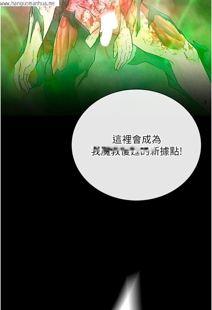 韩国漫画色雕英雄传：一捅天下韩漫_色雕英雄传：一捅天下-第29话-被插到腿软了…慢一点!在线免费阅读-韩国漫画-第134张图片