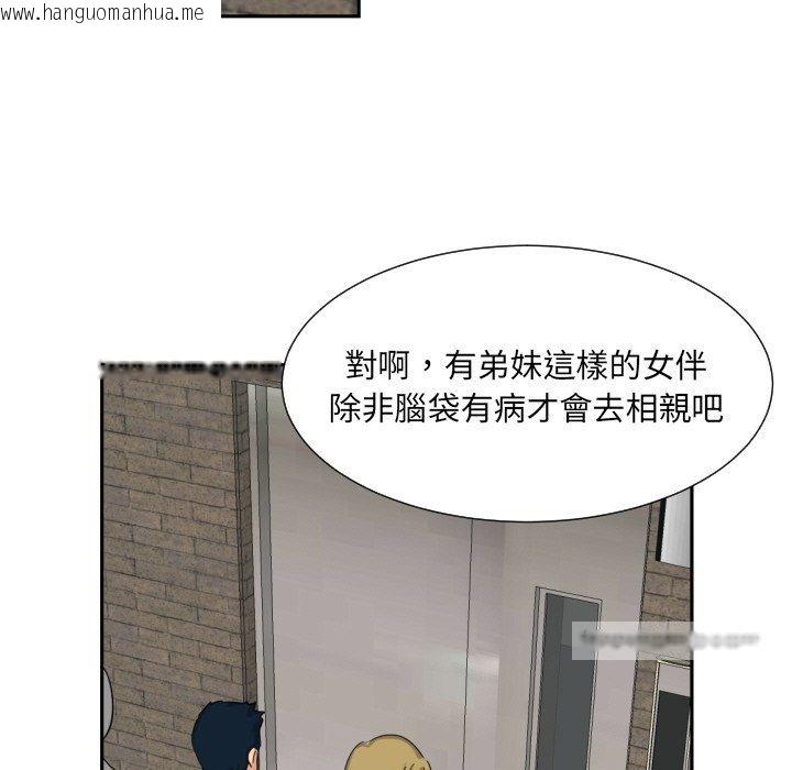 韩国漫画调教小娇妻/调教妻子韩漫_调教小娇妻/调教妻子-第24话在线免费阅读-韩国漫画-第72张图片