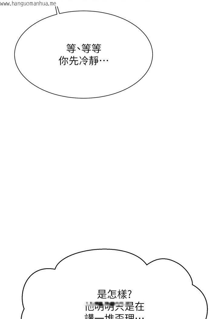 韩国漫画谁说理组没正妹？韩漫_谁说理组没正妹？-第129话-被拒绝就来找我讨拍吧在线免费阅读-韩国漫画-第26张图片