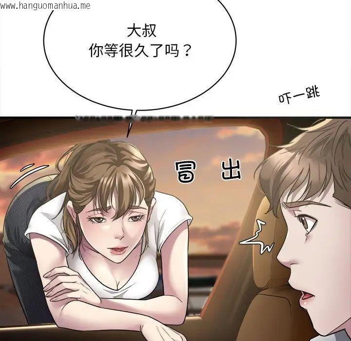 韩国漫画好运出租车韩漫_好运出租车-第3话在线免费阅读-韩国漫画-第118张图片