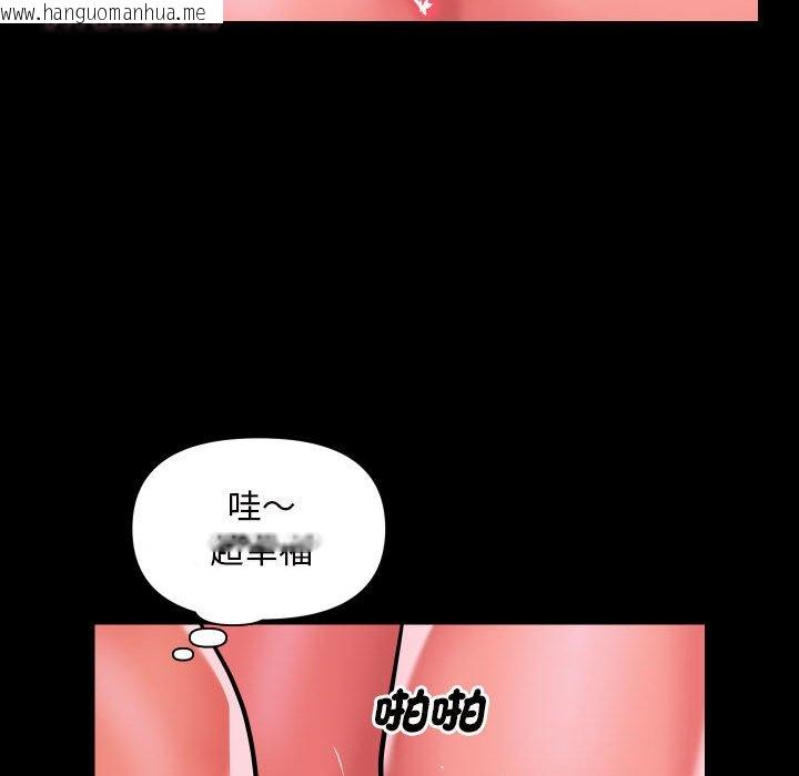 韩国漫画社区重建协会/敲开你的门韩漫_社区重建协会/敲开你的门-第82话在线免费阅读-韩国漫画-第44张图片