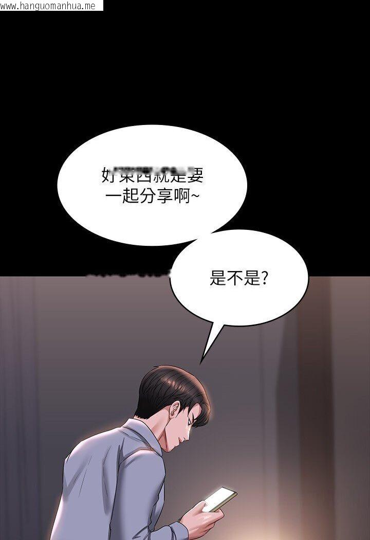韩国漫画超级公务员韩漫_超级公务员-第113话-越抗拒越刺激在线免费阅读-韩国漫画-第25张图片
