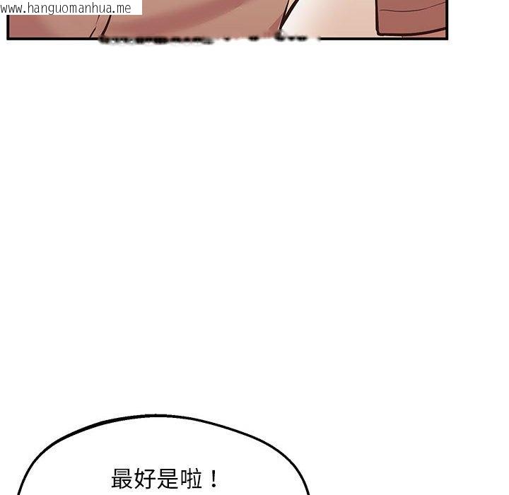 韩国漫画超人气美术家教/上门男家教韩漫_超人气美术家教/上门男家教-第16话在线免费阅读-韩国漫画-第104张图片