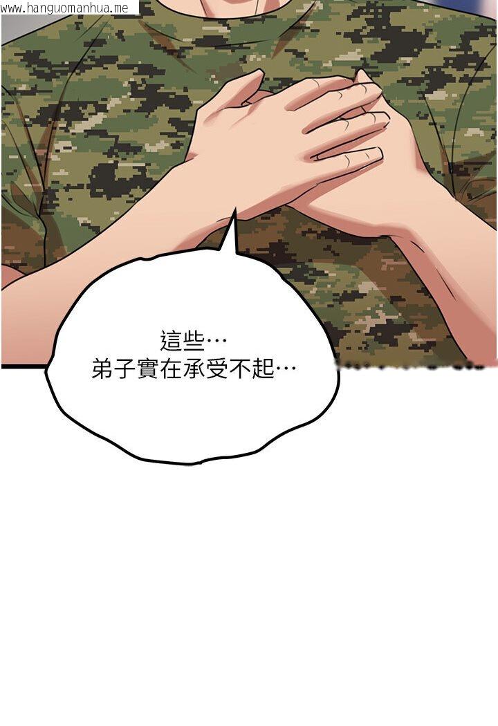 韩国漫画地表最屌卧底干员韩漫_地表最屌卧底干员-第24话-「顶」天立地的师恩在线免费阅读-韩国漫画-第80张图片