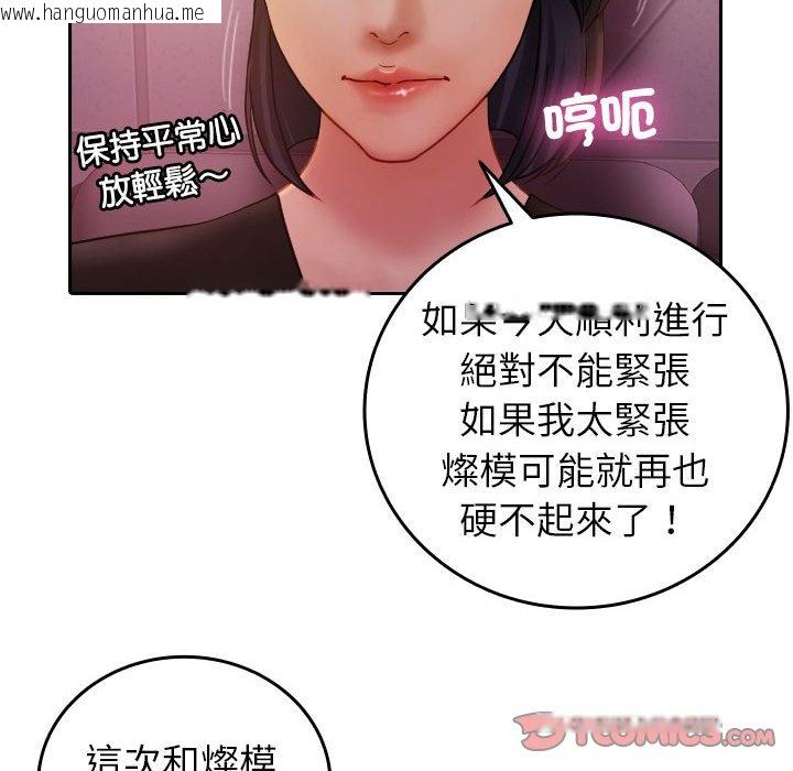 韩国漫画寄生教授家/借住教授家韩漫_寄生教授家/借住教授家-第36话在线免费阅读-韩国漫画-第92张图片