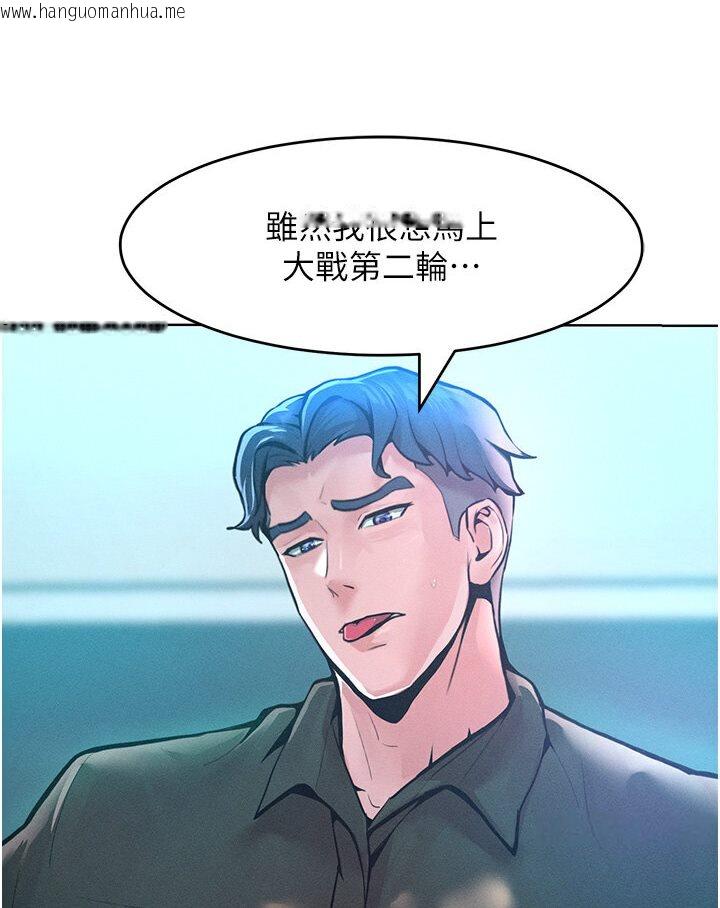 韩国漫画让傲慢女屈服的一百种方法韩漫_让傲慢女屈服的一百种方法-第12话-我需要你的「安慰」在线免费阅读-韩国漫画-第123张图片