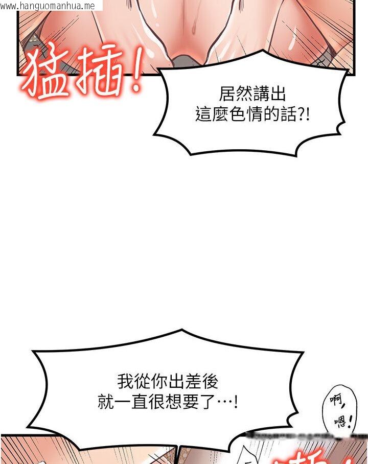 韩国漫画花店三母女韩漫_花店三母女-第27话-扑倒饥渴旅伴在线免费阅读-韩国漫画-第84张图片