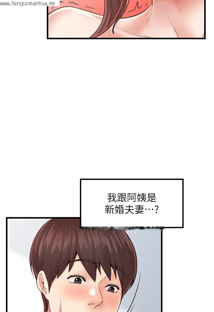 韩国漫画花店三母女韩漫_花店三母女-第27话-扑倒饥渴旅伴在线免费阅读-韩国漫画-第55张图片