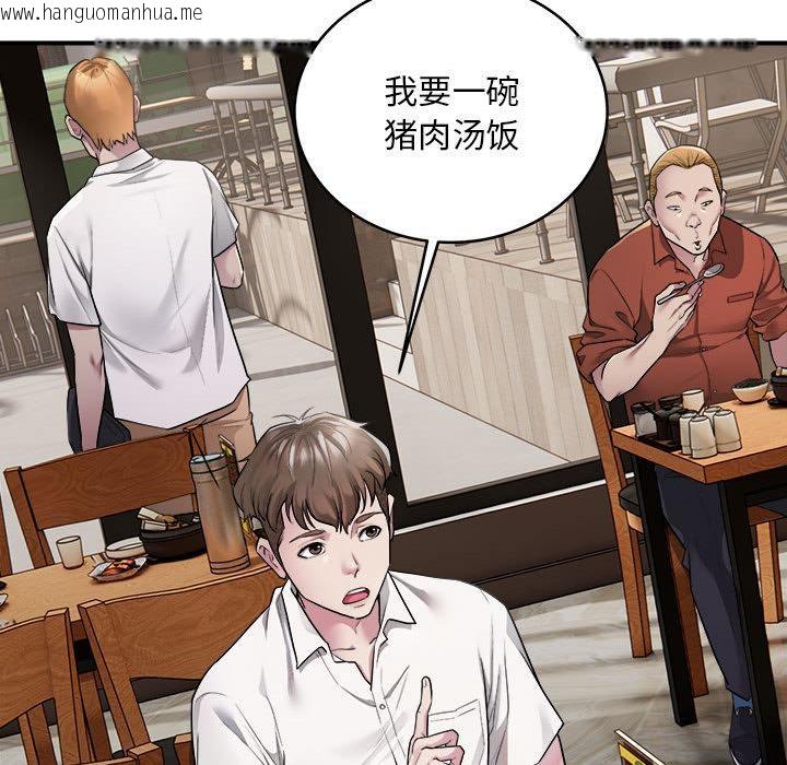 韩国漫画好运出租车韩漫_好运出租车-第1话在线免费阅读-韩国漫画-第43张图片