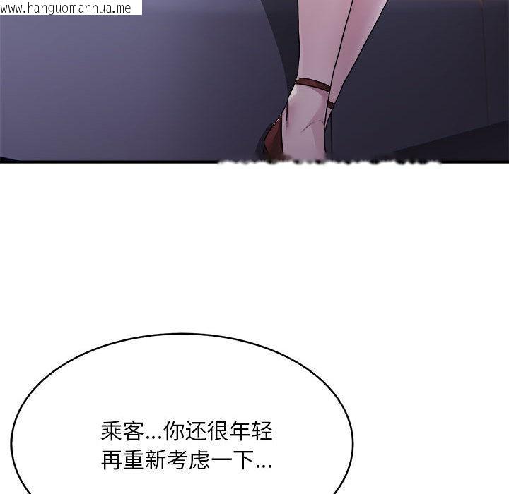 韩国漫画好运出租车韩漫_好运出租车-第1话在线免费阅读-韩国漫画-第138张图片