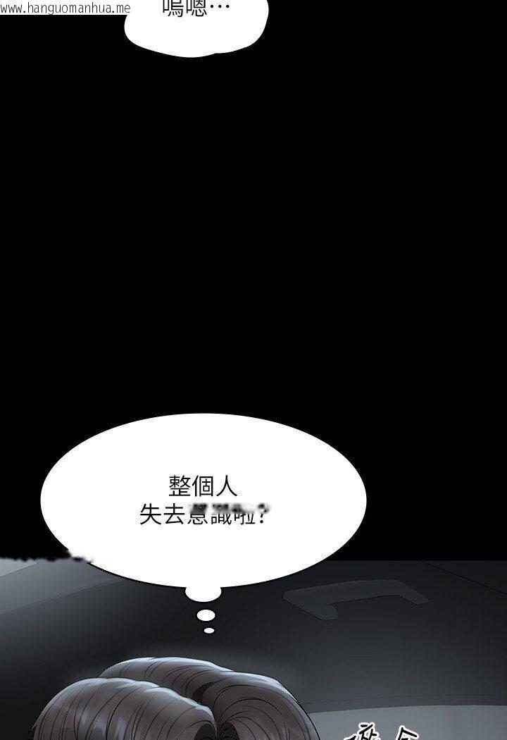韩国漫画超级公务员韩漫_超级公务员-第113话-越抗拒越刺激在线免费阅读-韩国漫画-第94张图片