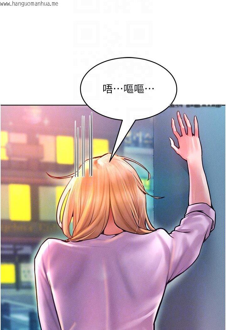 韩国漫画让傲慢女屈服的一百种方法韩漫_让傲慢女屈服的一百种方法-第12话-我需要你的「安慰」在线免费阅读-韩国漫画-第85张图片