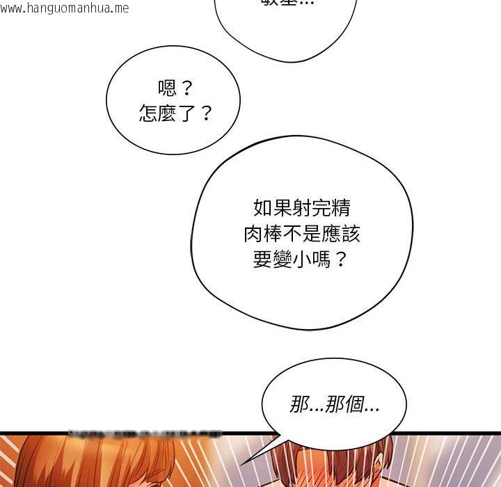 韩国漫画同学！好久不见/同级生韩漫_同学！好久不见/同级生-第13话在线免费阅读-韩国漫画-第132张图片