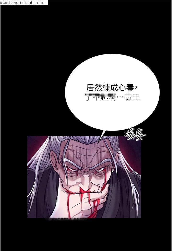 韩国漫画色雕英雄传：一捅天下韩漫_色雕英雄传：一捅天下-第29话-被插到腿软了…慢一点!在线免费阅读-韩国漫画-第112张图片