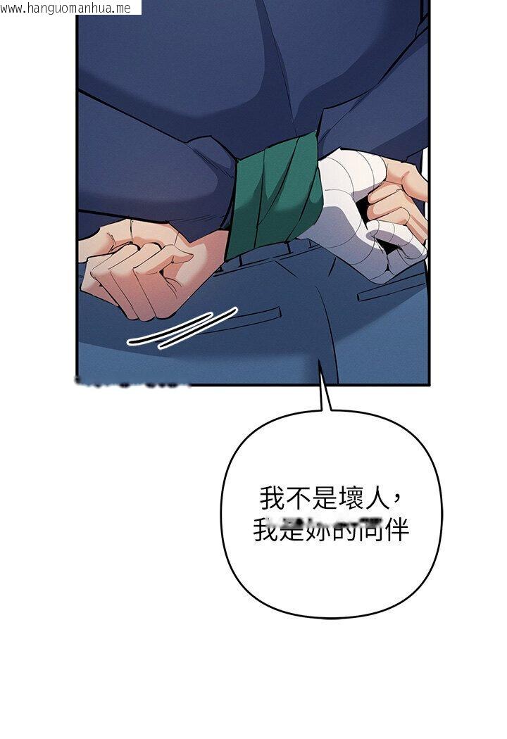 韩国漫画贪婪游戏韩漫_贪婪游戏-第18话-爱液流个不停的穴穴在线免费阅读-韩国漫画-第30张图片