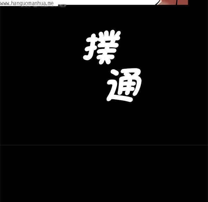 韩国漫画菜鸟教练的逆袭/逆袭之路韩漫_菜鸟教练的逆袭/逆袭之路-第14话在线免费阅读-韩国漫画-第69张图片