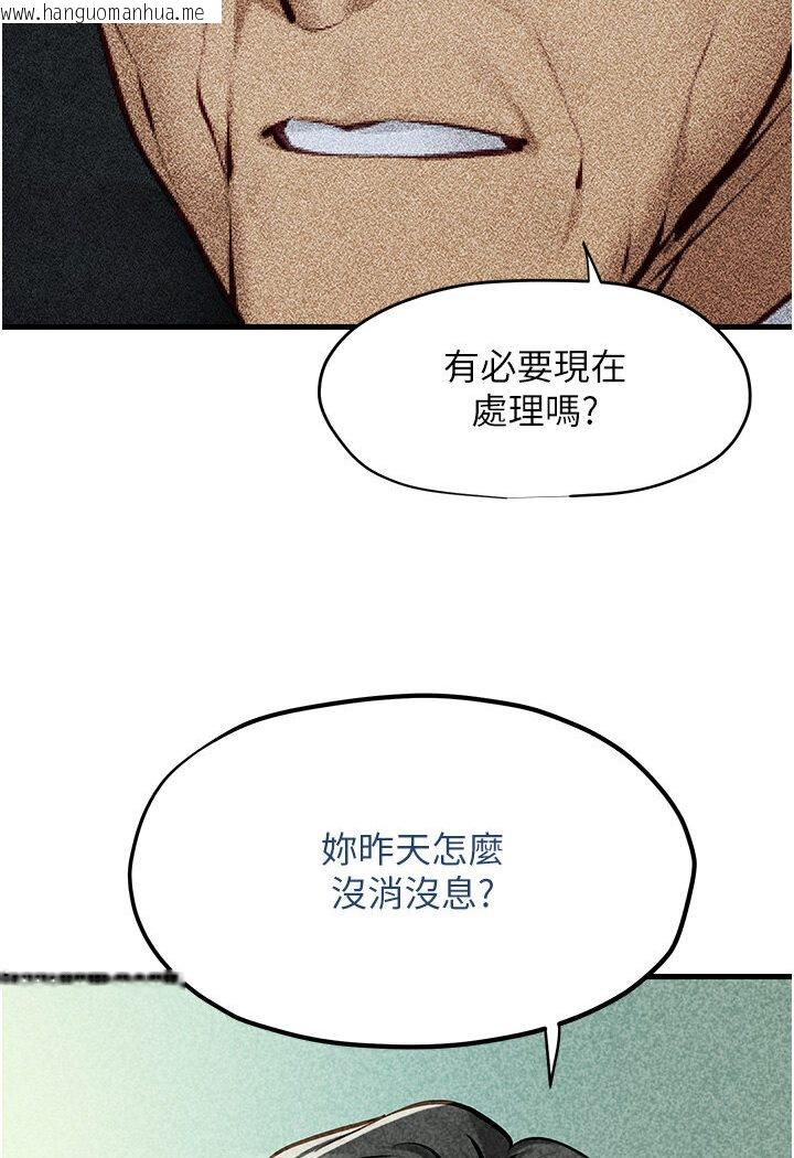 韩国漫画欲海交锋韩漫_欲海交锋-第23话-听隔壁的响亮炮声自慰在线免费阅读-韩国漫画-第31张图片