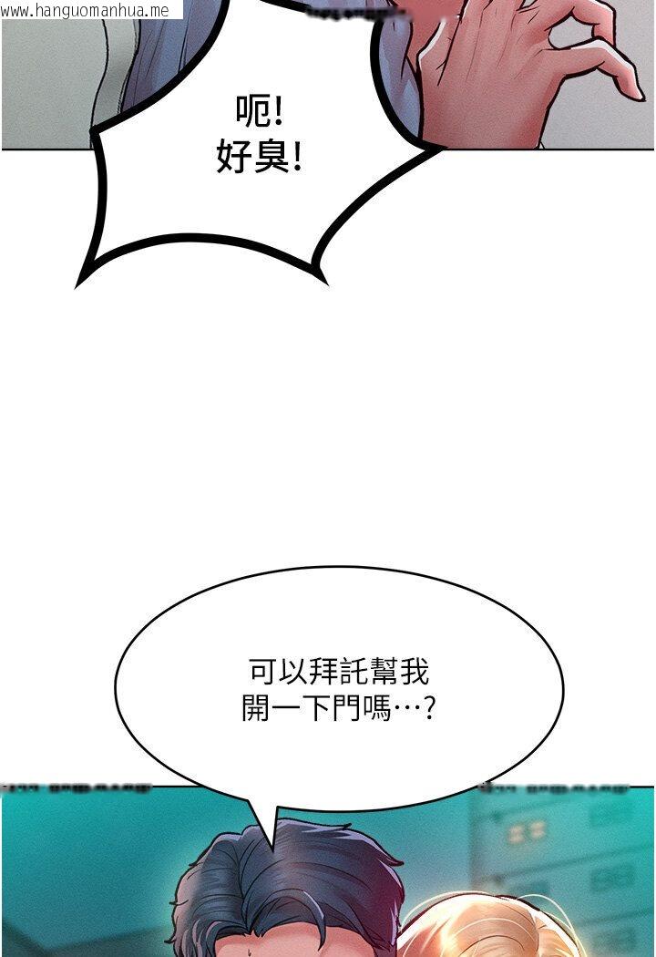 韩国漫画让傲慢女屈服的一百种方法韩漫_让傲慢女屈服的一百种方法-第12话-我需要你的「安慰」在线免费阅读-韩国漫画-第116张图片