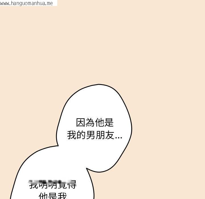 韩国漫画游戏不能这样玩/游戏规则我来定韩漫_游戏不能这样玩/游戏规则我来定-第42话在线免费阅读-韩国漫画-第114张图片