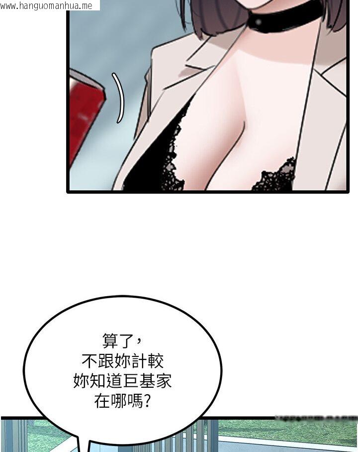 韩国漫画地表最屌卧底干员韩漫_地表最屌卧底干员-第24话-「顶」天立地的师恩在线免费阅读-韩国漫画-第56张图片