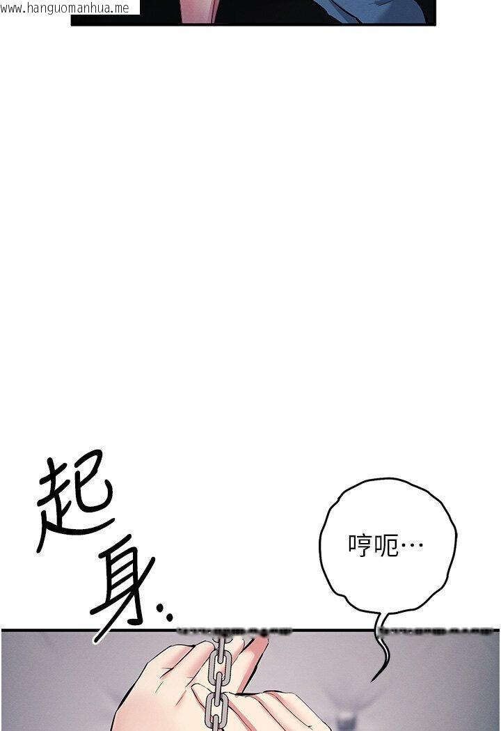 韩国漫画贪婪游戏韩漫_贪婪游戏-第18话-爱液流个不停的穴穴在线免费阅读-韩国漫画-第120张图片