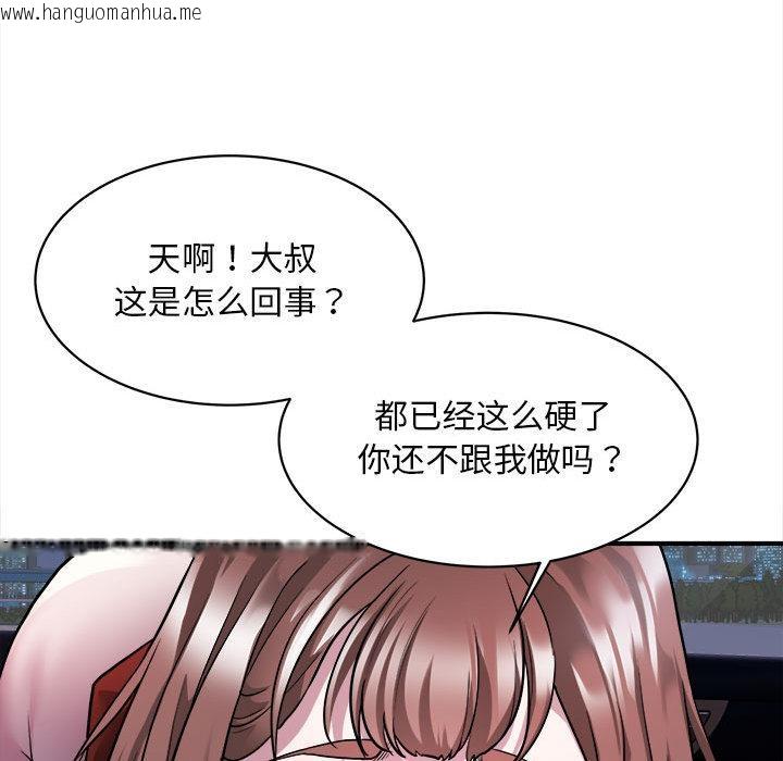 韩国漫画好运出租车韩漫_好运出租车-第2话在线免费阅读-韩国漫画-第35张图片