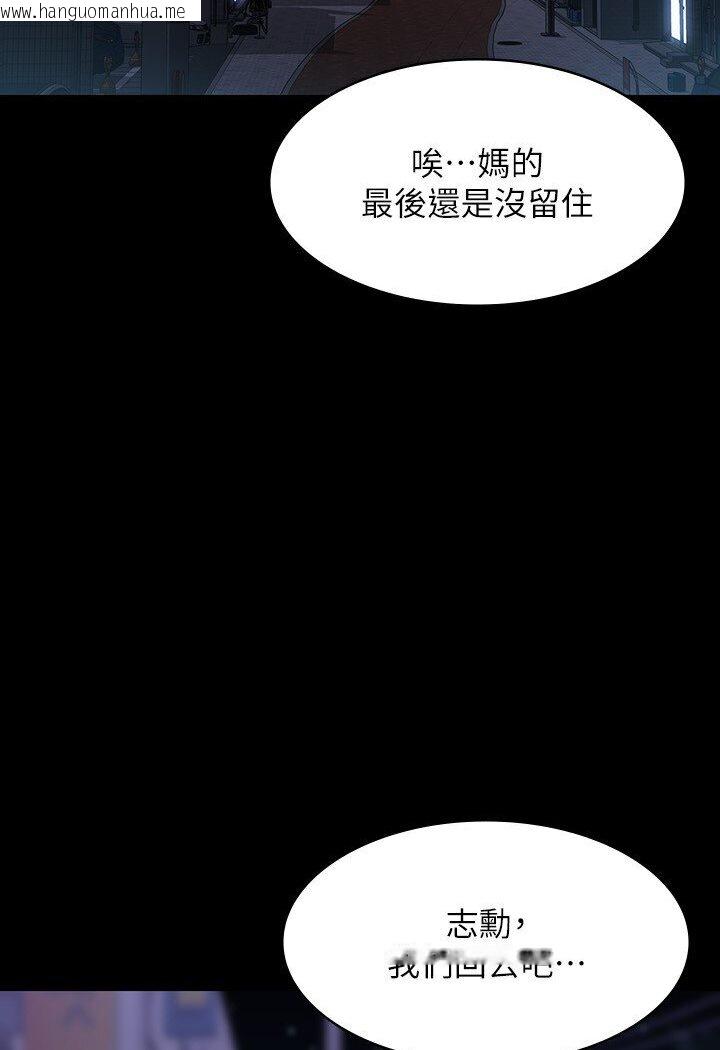 韩国漫画超级公务员韩漫_超级公务员-第113话-越抗拒越刺激在线免费阅读-韩国漫画-第101张图片