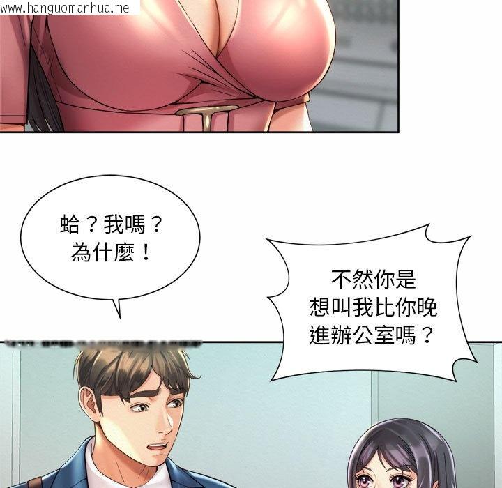 韩国漫画上班也要谈恋爱/社内恋爱韩漫_上班也要谈恋爱/社内恋爱-第20话在线免费阅读-韩国漫画-第57张图片