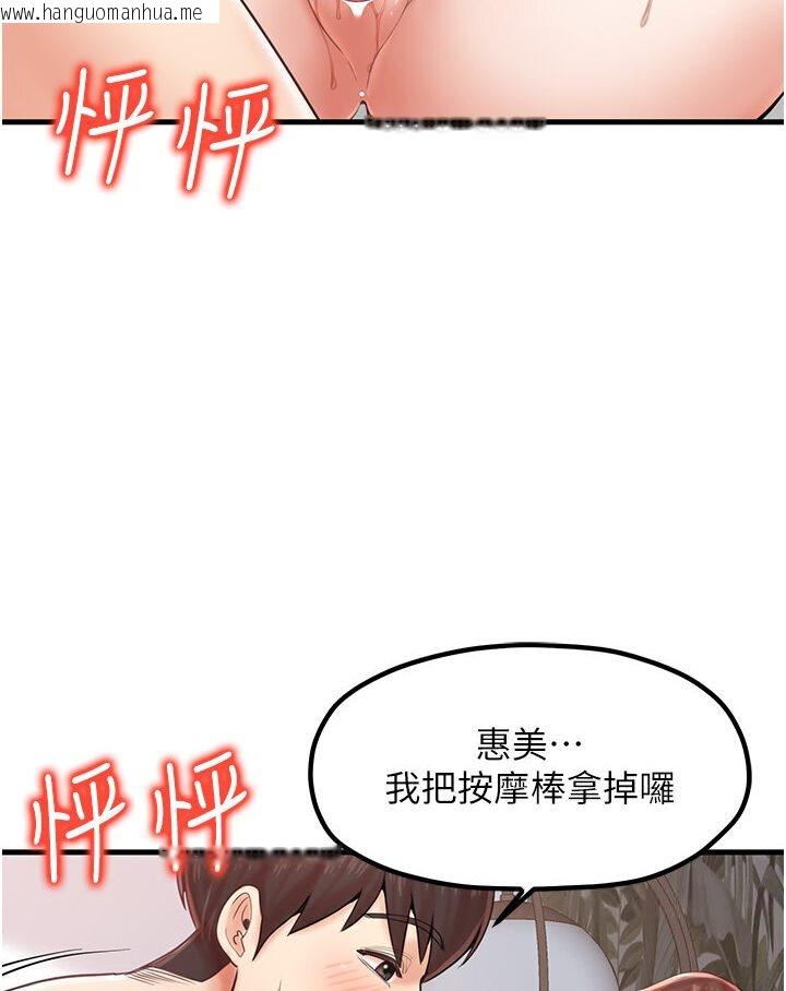 韩国漫画花店三母女韩漫_花店三母女-第27话-扑倒饥渴旅伴在线免费阅读-韩国漫画-第59张图片