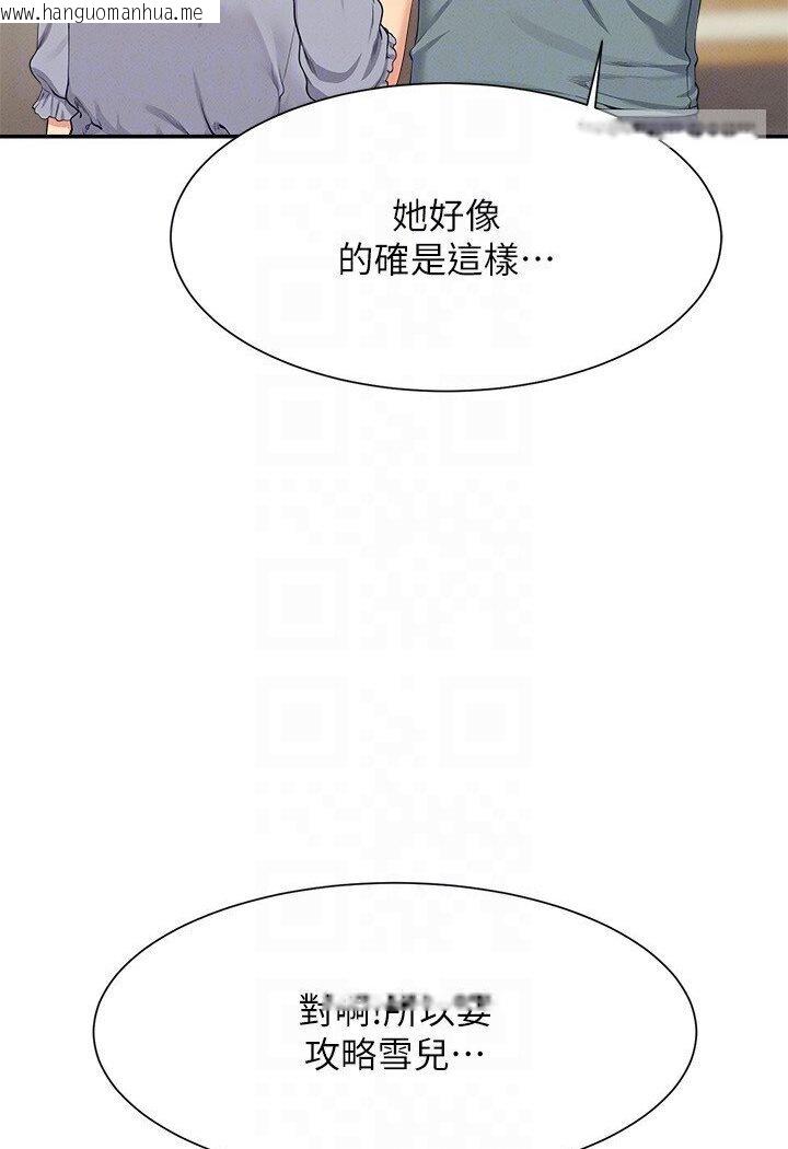 韩国漫画谁说理组没正妹？韩漫_谁说理组没正妹？-第129话-被拒绝就来找我讨拍吧在线免费阅读-韩国漫画-第72张图片