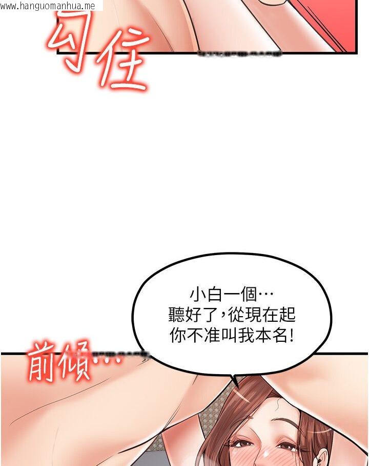 韩国漫画花店三母女韩漫_花店三母女-第27话-扑倒饥渴旅伴在线免费阅读-韩国漫画-第73张图片