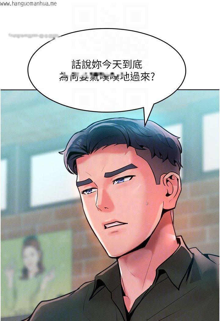 韩国漫画让傲慢女屈服的一百种方法韩漫_让傲慢女屈服的一百种方法-第12话-我需要你的「安慰」在线免费阅读-韩国漫画-第27张图片