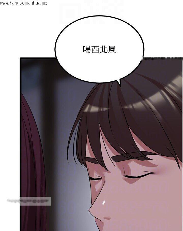 韩国漫画地表最屌卧底干员韩漫_地表最屌卧底干员-第24话-「顶」天立地的师恩在线免费阅读-韩国漫画-第72张图片