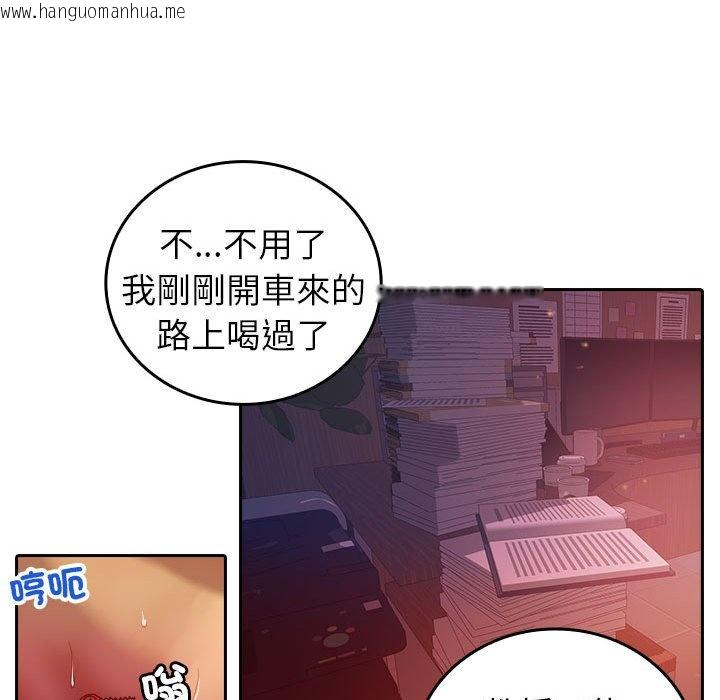 韩国漫画寄生教授家/借住教授家韩漫_寄生教授家/借住教授家-第36话在线免费阅读-韩国漫画-第87张图片