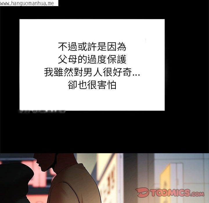 韩国漫画菜鸟教练的逆袭/逆袭之路韩漫_菜鸟教练的逆袭/逆袭之路-第14话在线免费阅读-韩国漫画-第93张图片