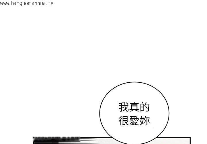 韩国漫画回不去的婚姻韩漫_回不去的婚姻-第5话在线免费阅读-韩国漫画-第1张图片