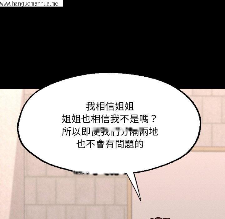 韩国漫画在学校达咩！/学校母汤黑白来！韩漫_在学校达咩！/学校母汤黑白来！-第7话在线免费阅读-韩国漫画-第30张图片