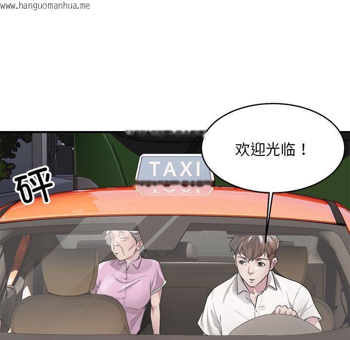 韩国漫画好运出租车韩漫_好运出租车-第1话在线免费阅读-韩国漫画-第28张图片