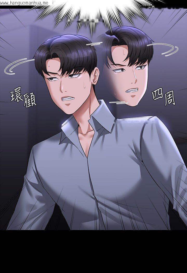 韩国漫画超级公务员韩漫_超级公务员-第113话-越抗拒越刺激在线免费阅读-韩国漫画-第118张图片