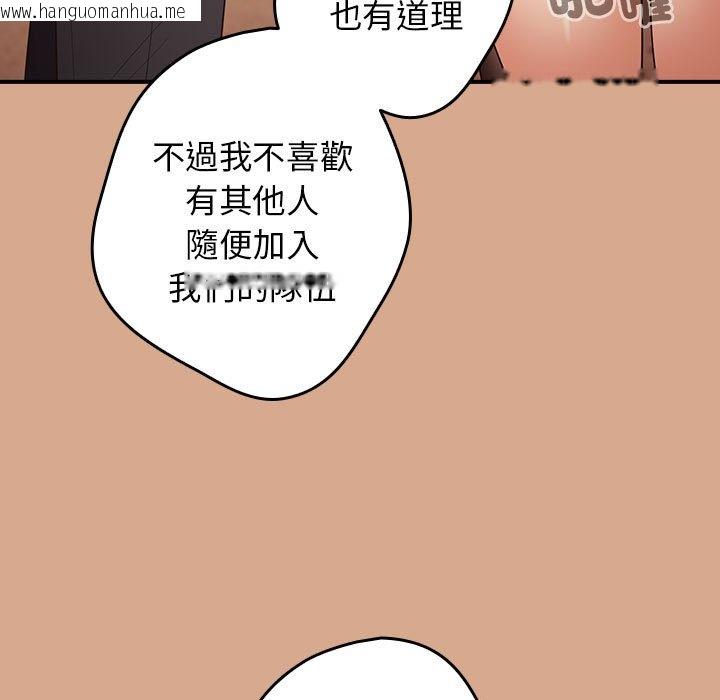 韩国漫画游戏不能这样玩/游戏规则我来定韩漫_游戏不能这样玩/游戏规则我来定-第42话在线免费阅读-韩国漫画-第33张图片